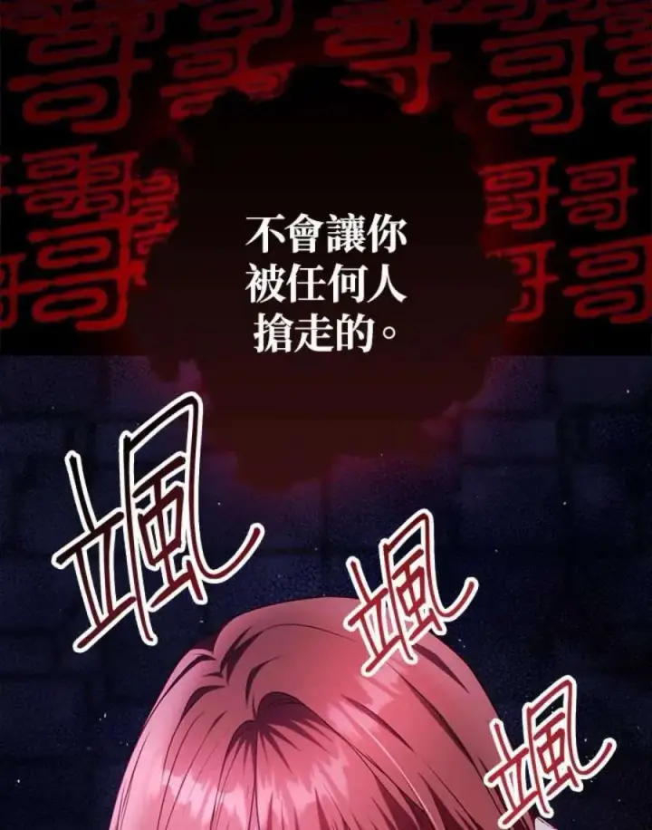 《当反派拥有了全知属性》12话图135