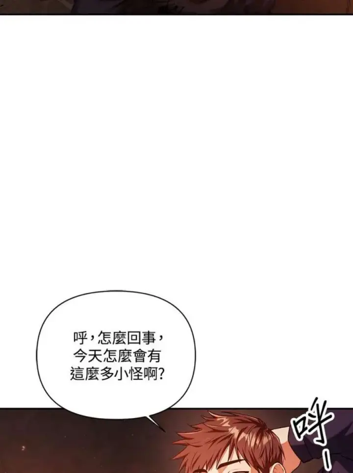 《当反派拥有了全知属性》12话图15