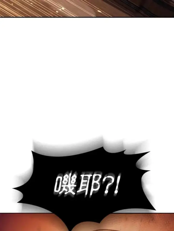 《当反派拥有了全知属性》12话图26
