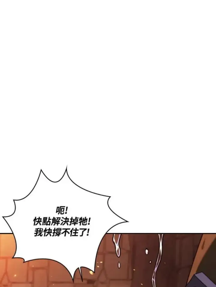 《当反派拥有了全知属性》12话图28