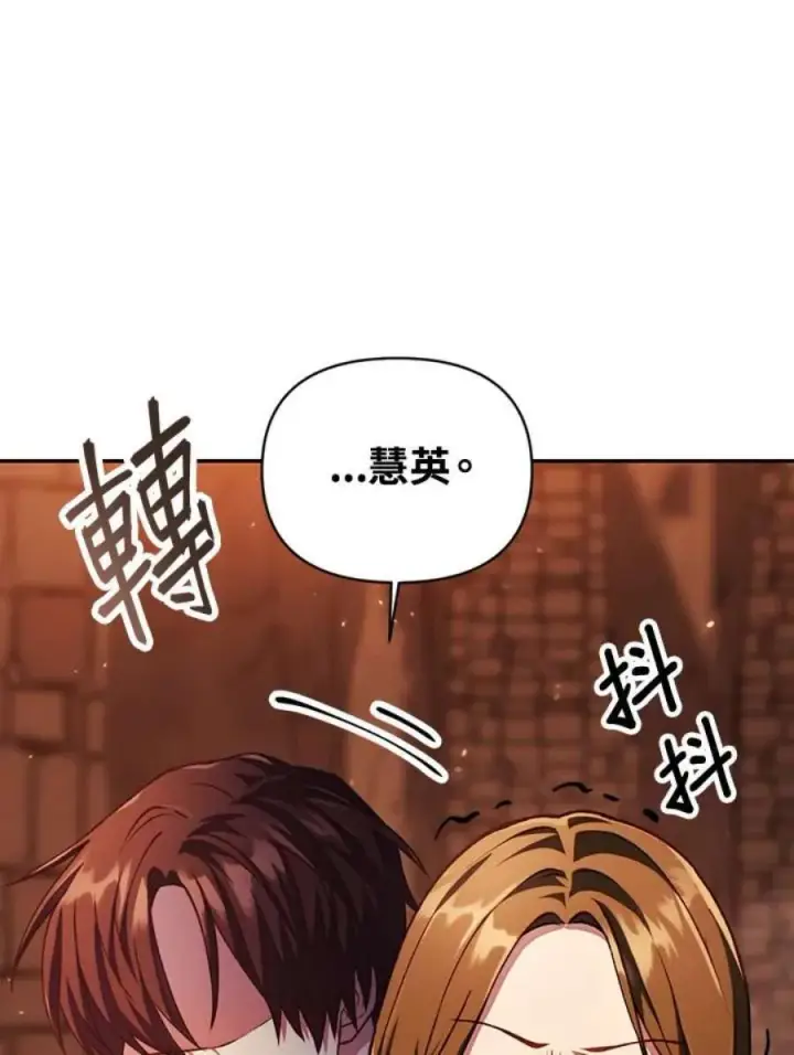 《当反派拥有了全知属性》12话图39