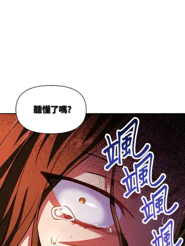 《当反派拥有了全知属性》12话图44