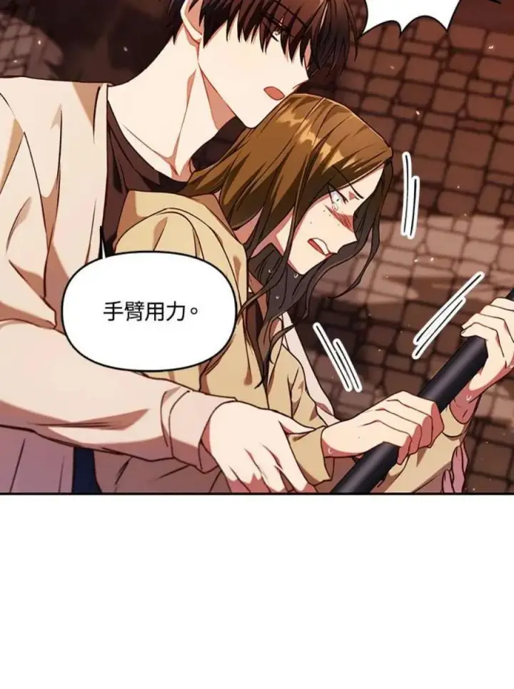 《当反派拥有了全知属性》12话图46