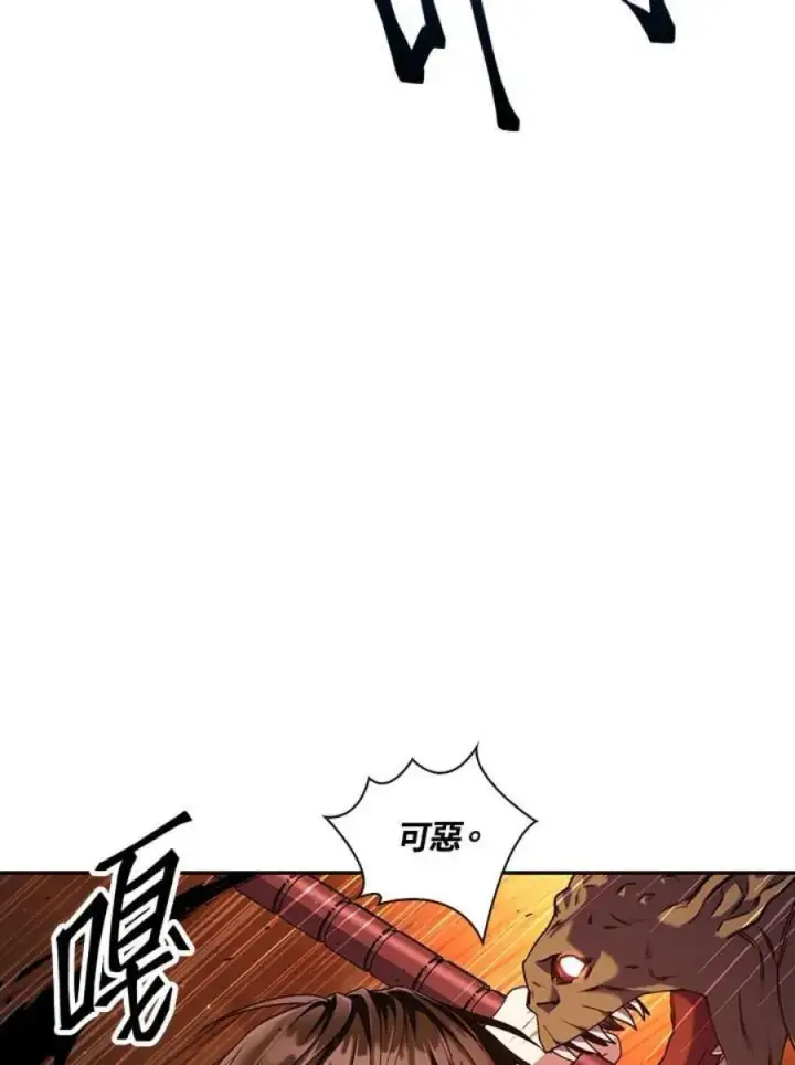 《当反派拥有了全知属性》12话图7