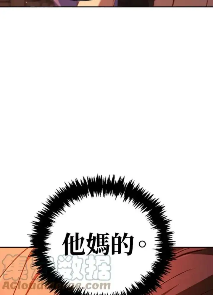 《当反派拥有了全知属性》12话图73