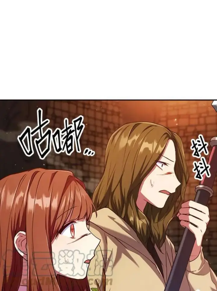 《当反派拥有了全知属性》12话图9