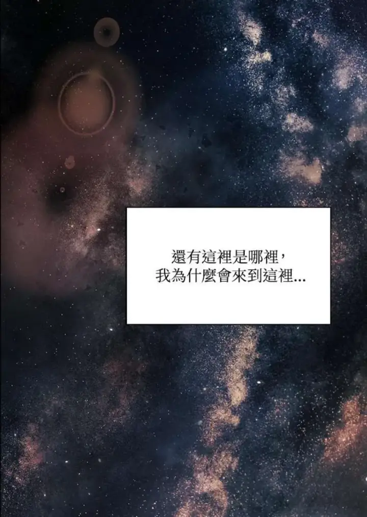 《当反派拥有了全知属性》12话图96