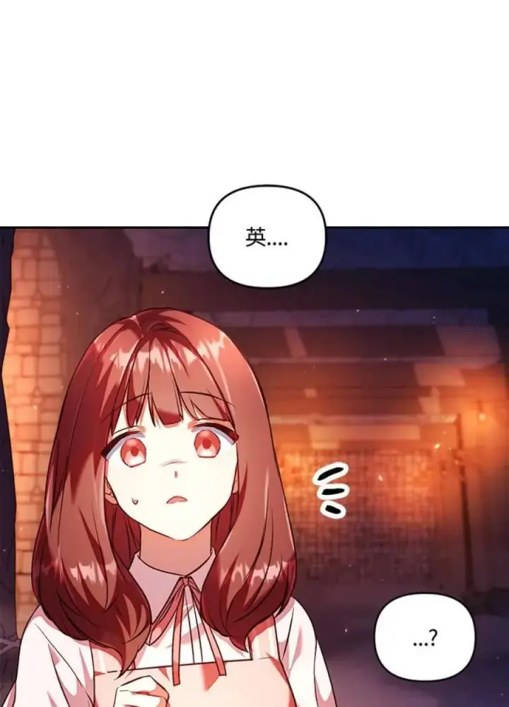 《当反派拥有了全知属性》13话图110