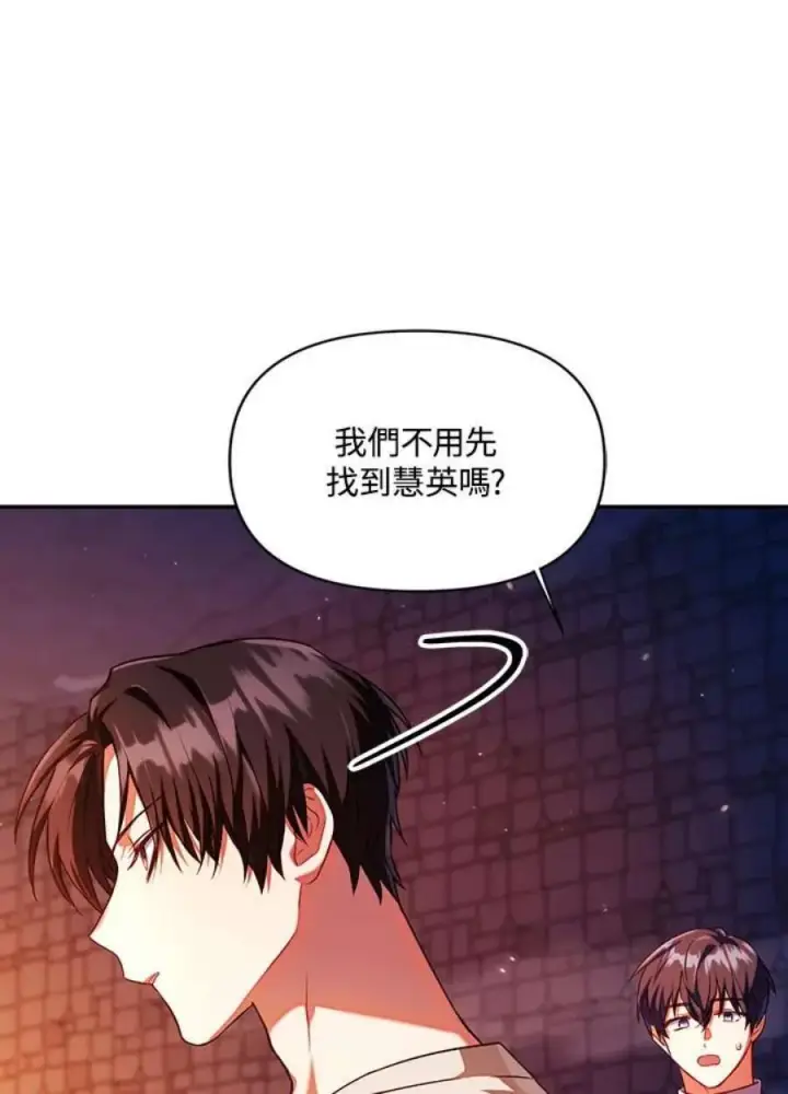 《当反派拥有了全知属性》13话图115
