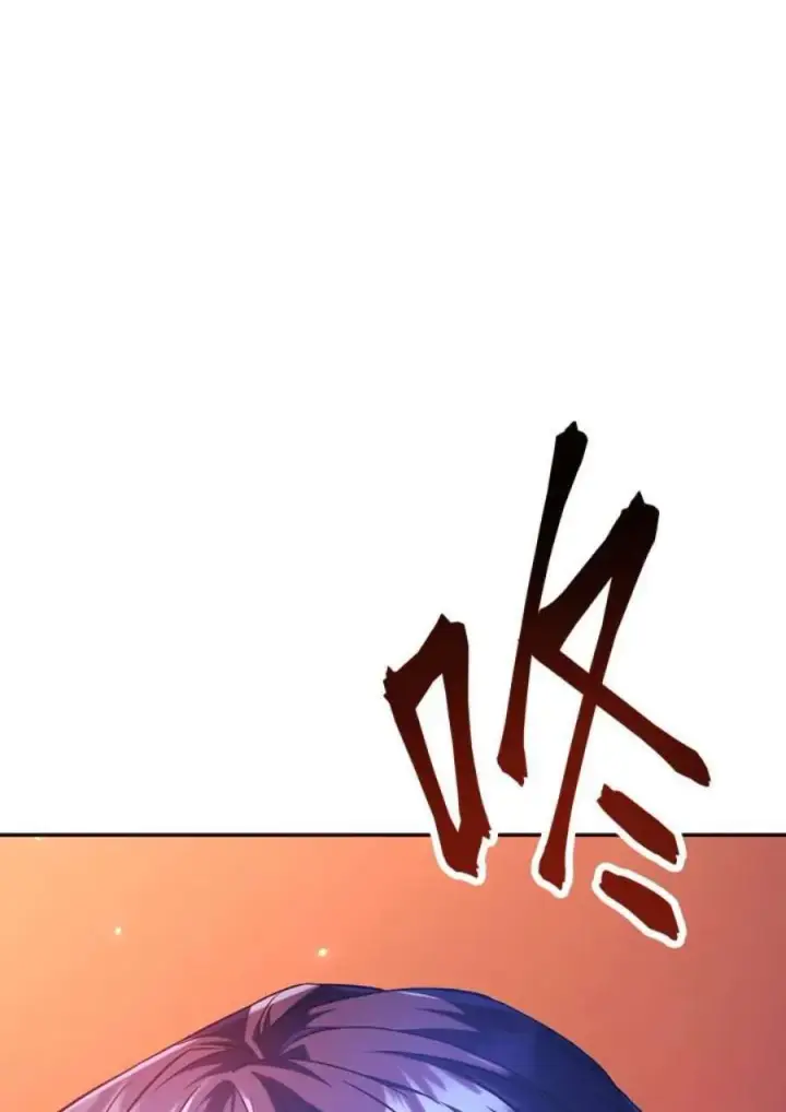《当反派拥有了全知属性》13话图131