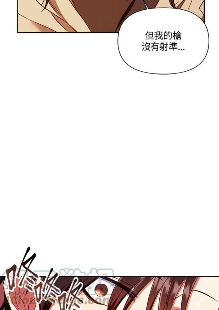 《当反派拥有了全知属性》13话图141