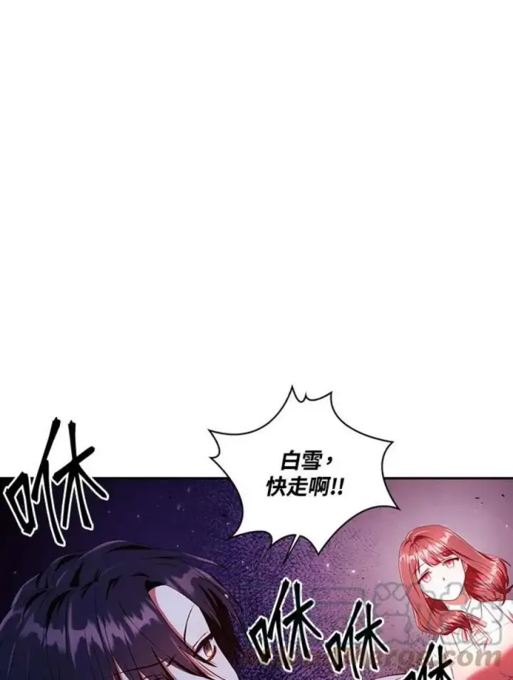 《当反派拥有了全知属性》13话图153