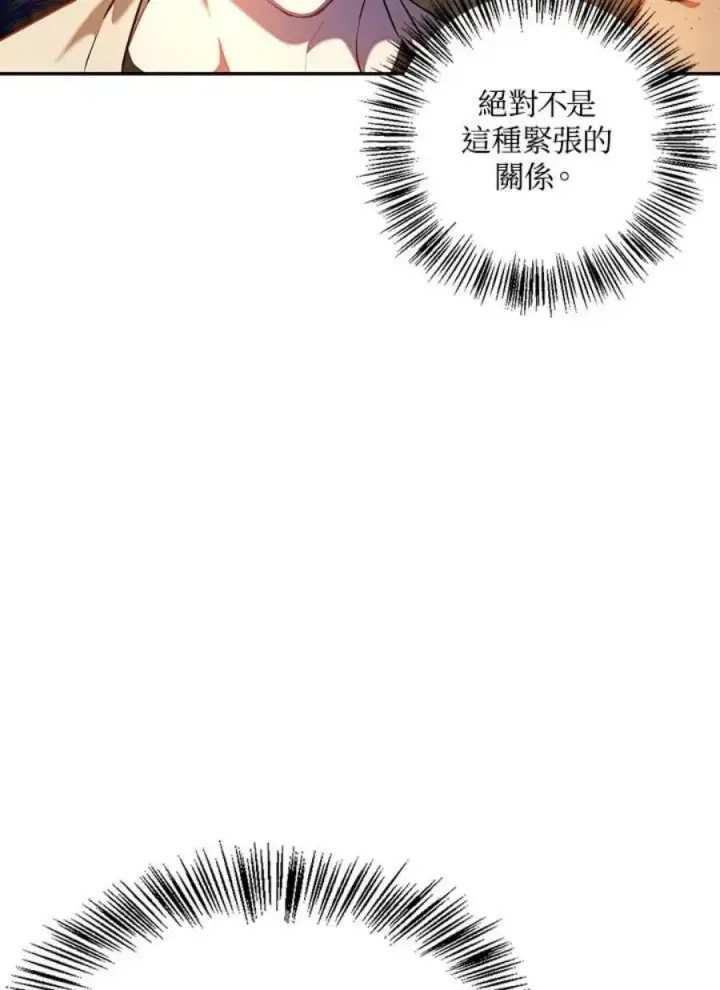 《当反派拥有了全知属性》13话图38
