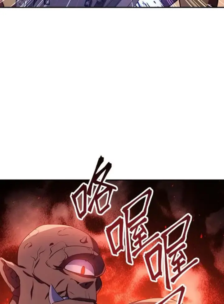 《当反派拥有了全知属性》13话图87