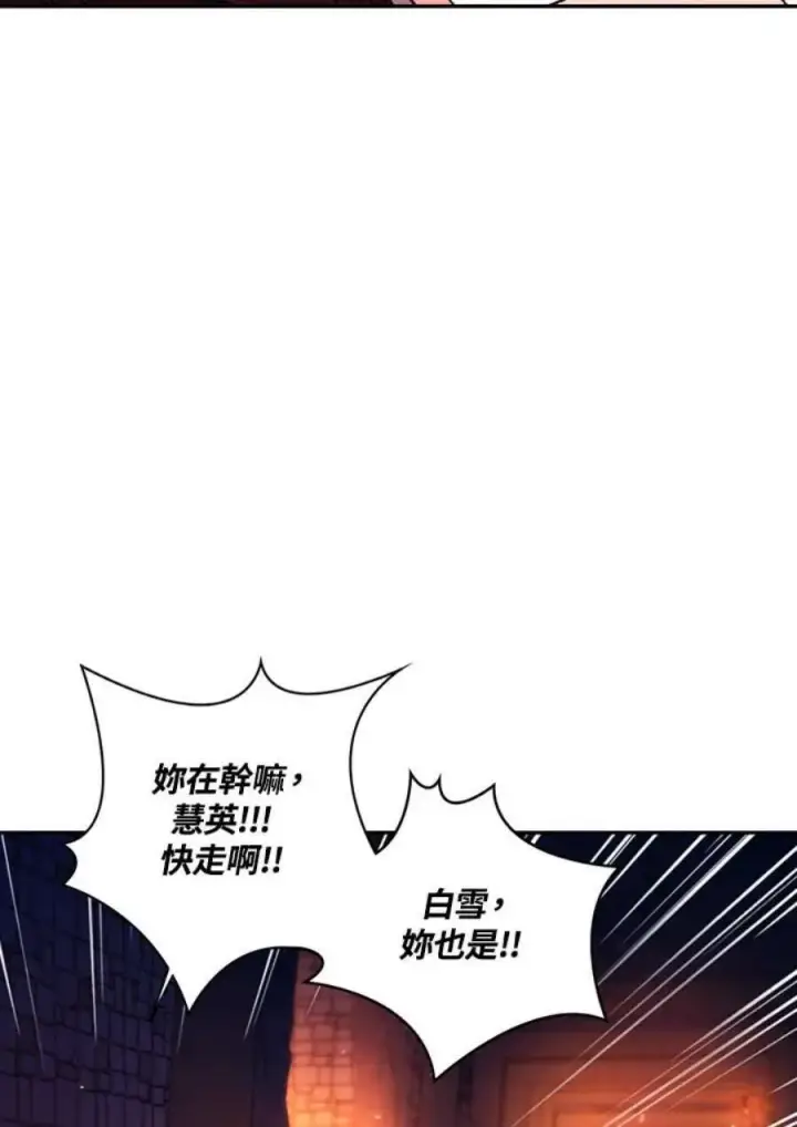 《当反派拥有了全知属性》14话图10