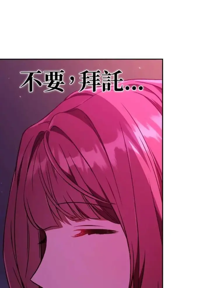 《当反派拥有了全知属性》14话图100