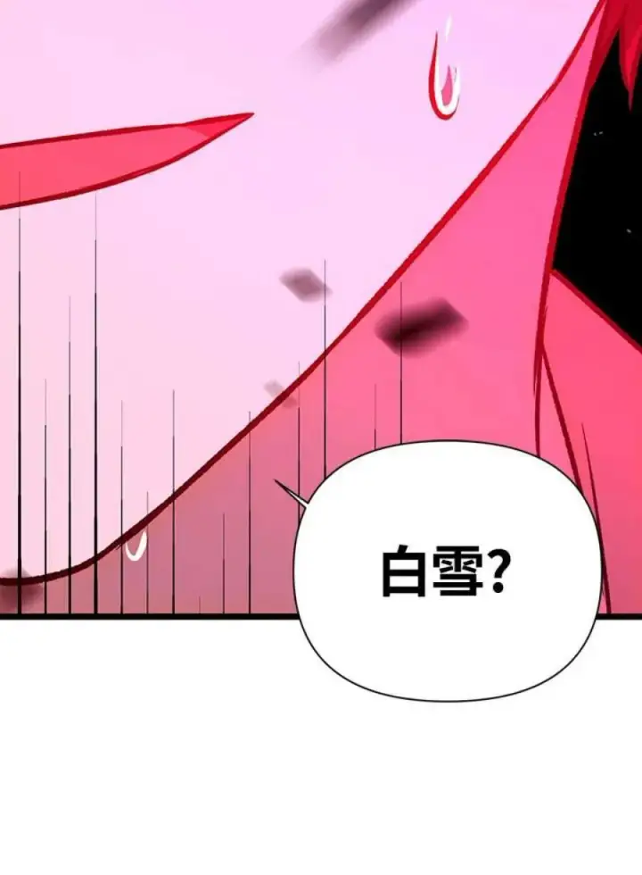 《当反派拥有了全知属性》14话图115