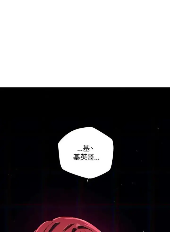《当反派拥有了全知属性》14话图116