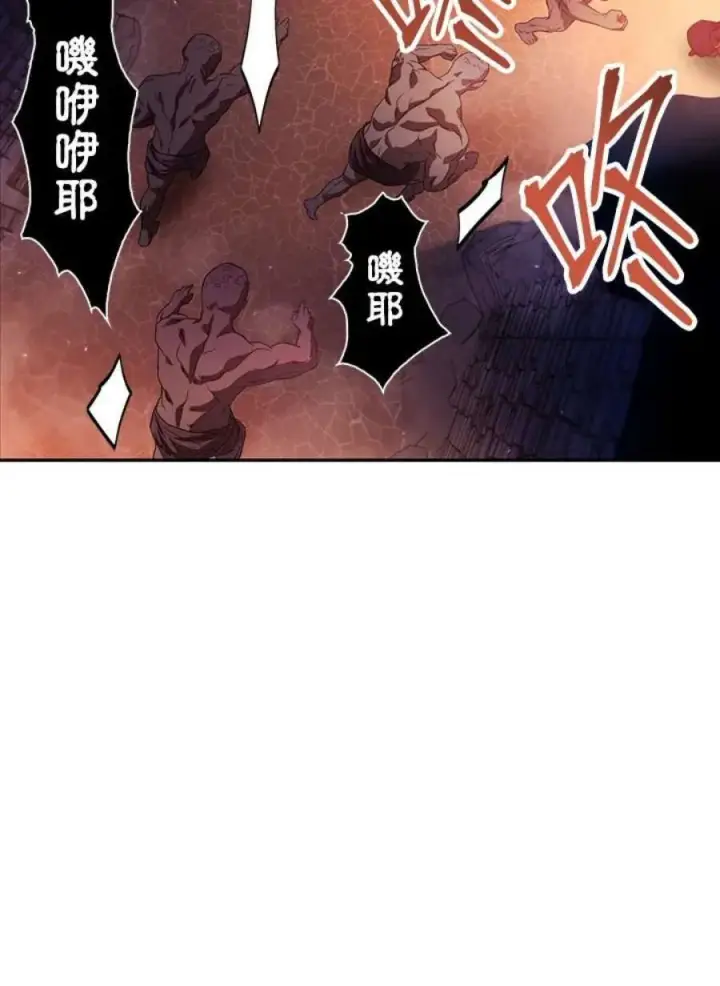 《当反派拥有了全知属性》14话图15