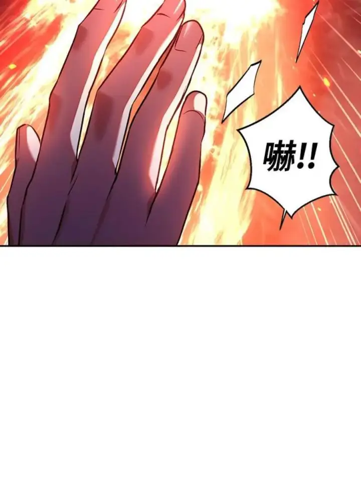 《当反派拥有了全知属性》14话图26