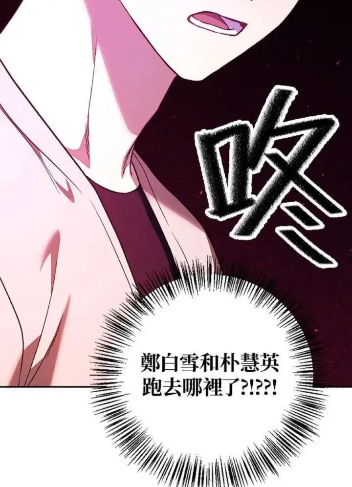 《当反派拥有了全知属性》14话图35