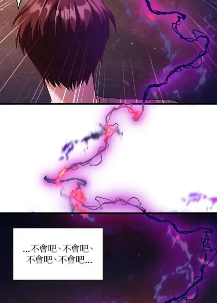 《当反派拥有了全知属性》14话图48