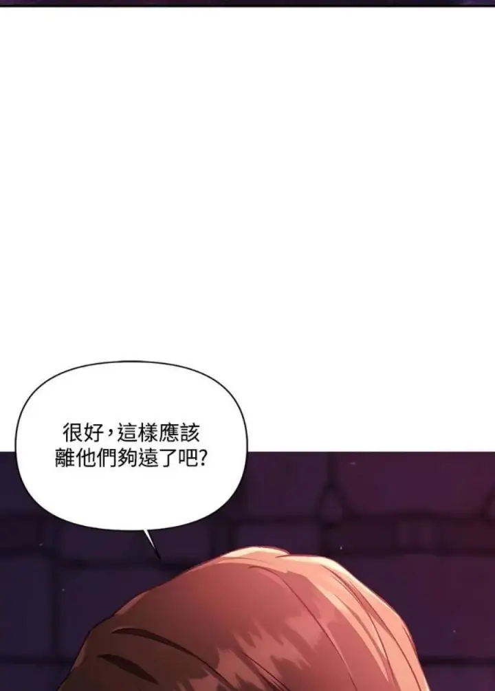 《当反派拥有了全知属性》14话图58
