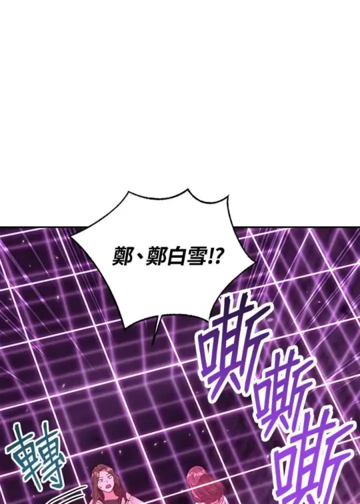 《当反派拥有了全知属性》14话图63