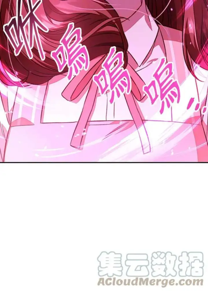 《当反派拥有了全知属性》14话图69