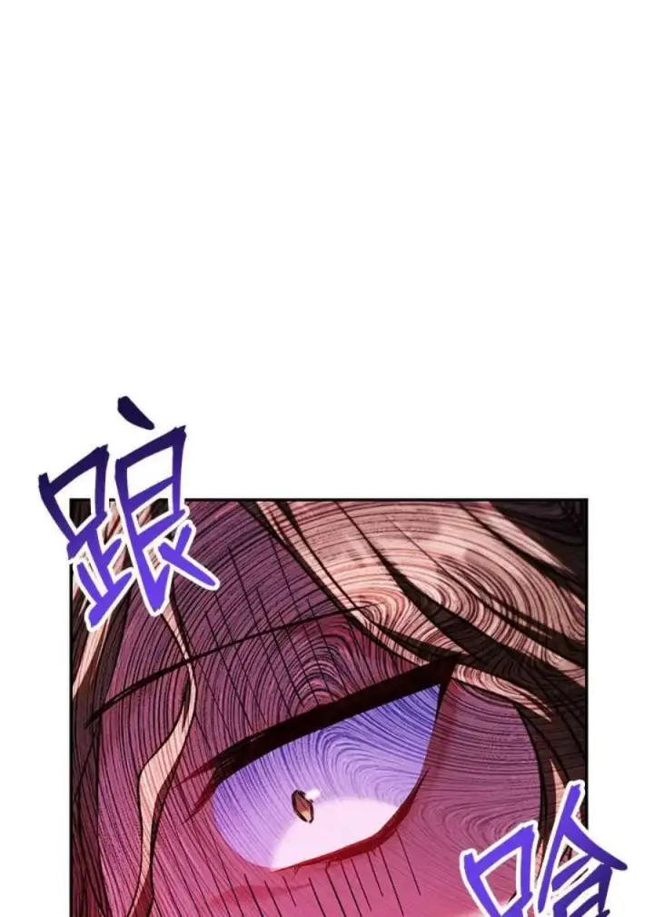 《当反派拥有了全知属性》14话图72