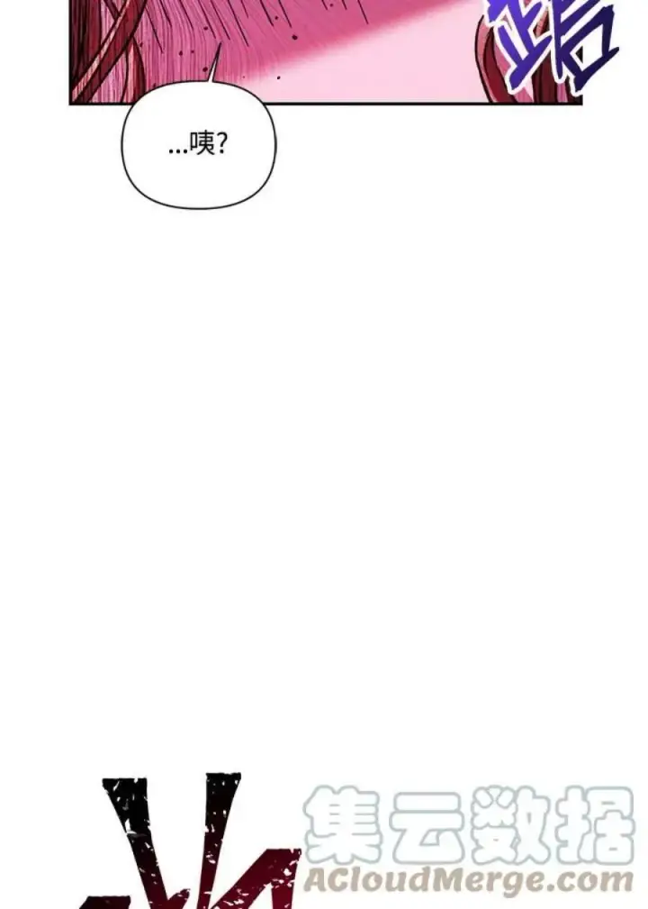 《当反派拥有了全知属性》14话图73