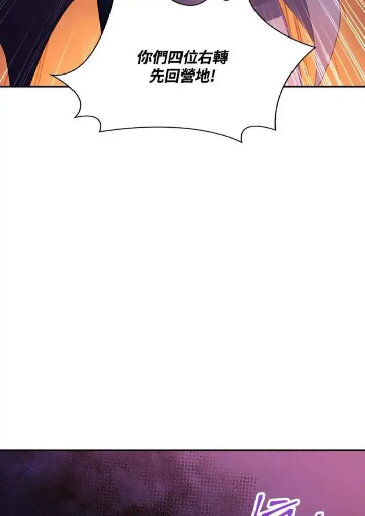 《当反派拥有了全知属性》14话图8