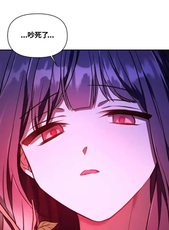 《当反派拥有了全知属性》14话图83