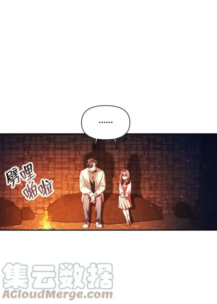 《当反派拥有了全知属性》15话图101