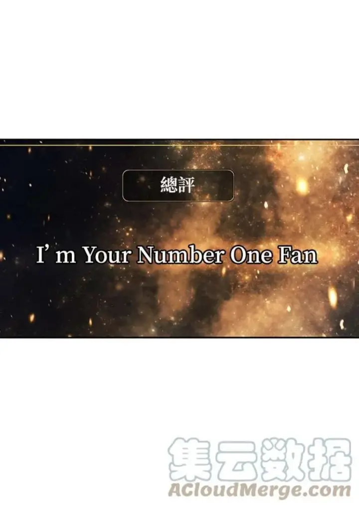 《当反派拥有了全知属性》15话图113