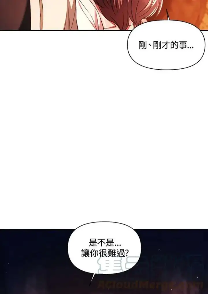 《当反派拥有了全知属性》15话图117