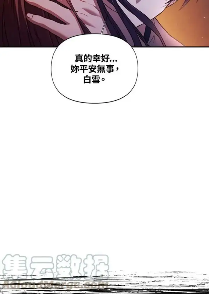 《当反派拥有了全知属性》15话图125