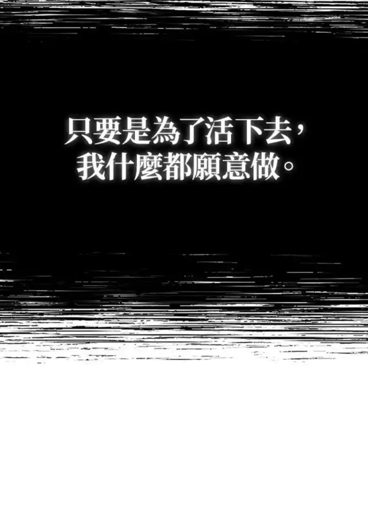 《当反派拥有了全知属性》15话图126