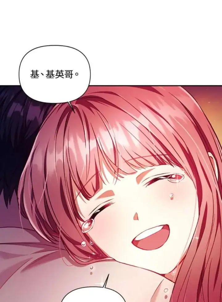 《当反派拥有了全知属性》15话图128
