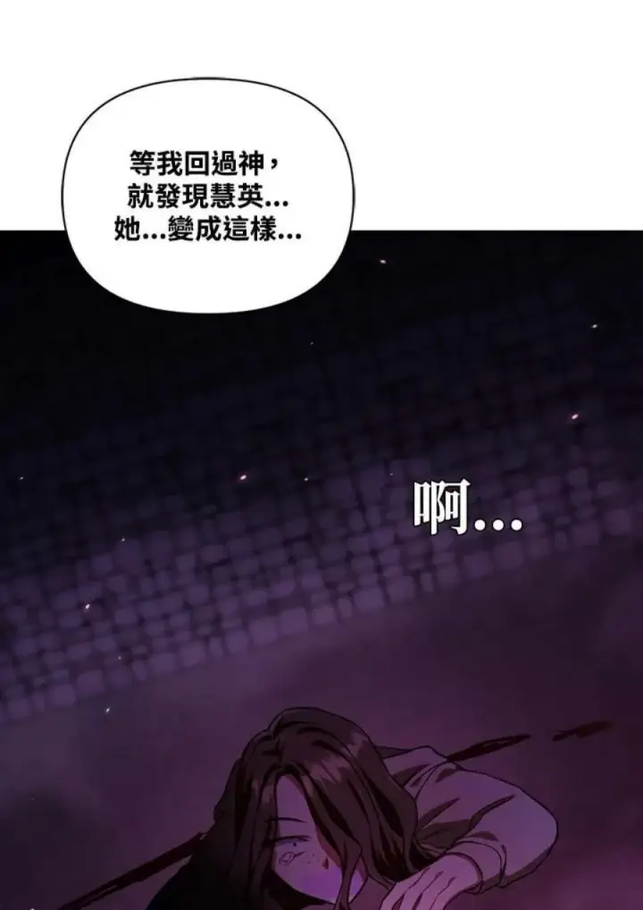 《当反派拥有了全知属性》15话图24
