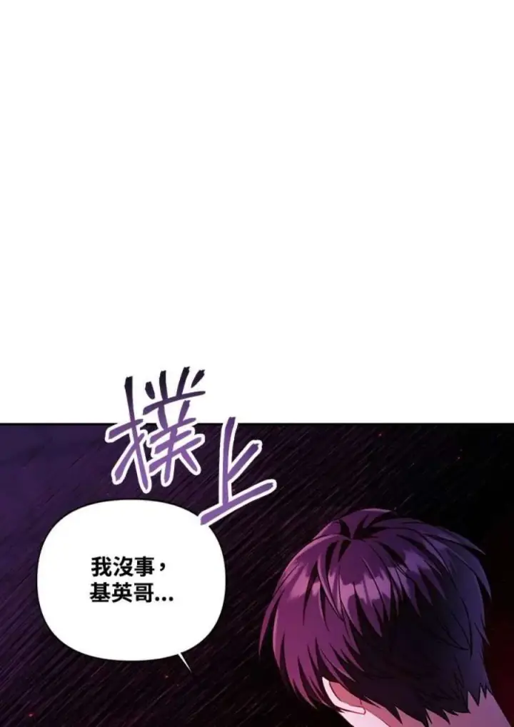 《当反派拥有了全知属性》15话图27