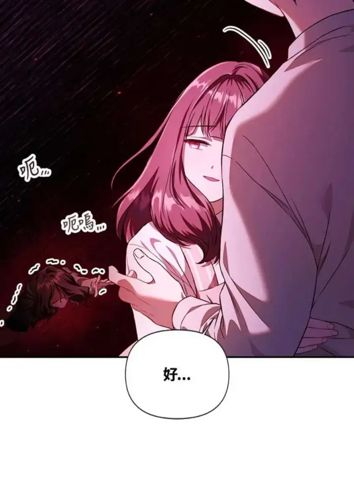 《当反派拥有了全知属性》15话图28