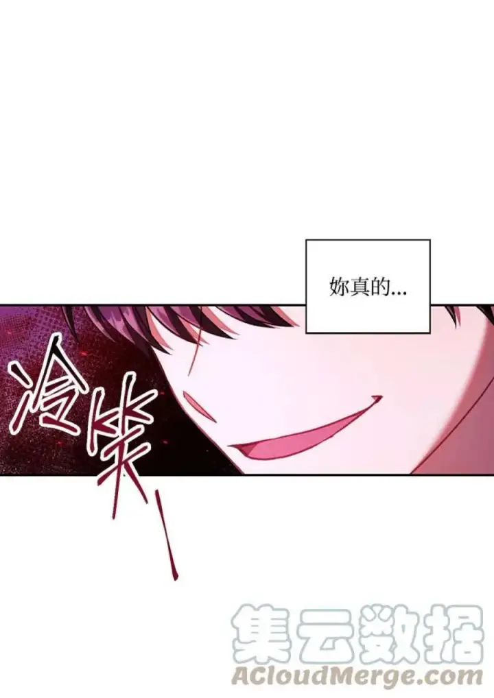 《当反派拥有了全知属性》15话图29