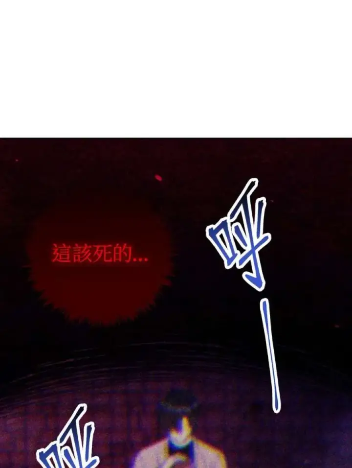 《当反派拥有了全知属性》15话图32