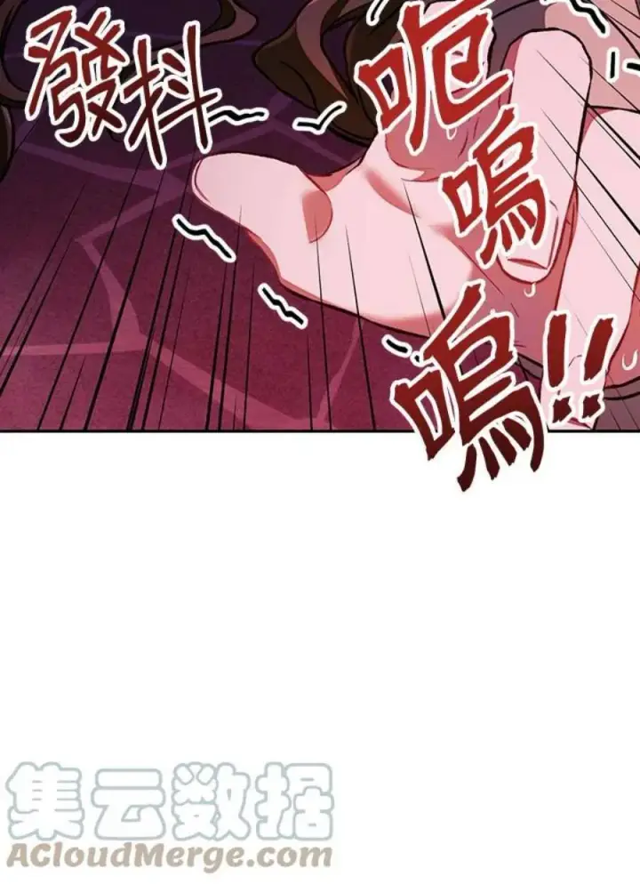 《当反派拥有了全知属性》15话图5