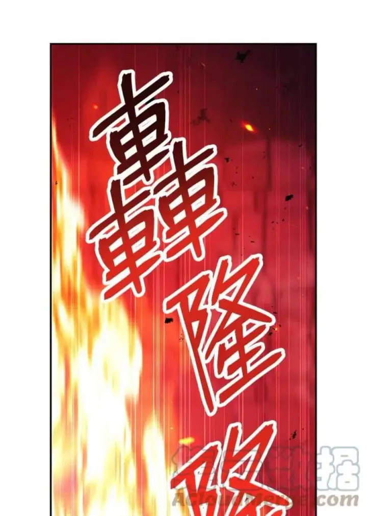 《当反派拥有了全知属性》15话图53