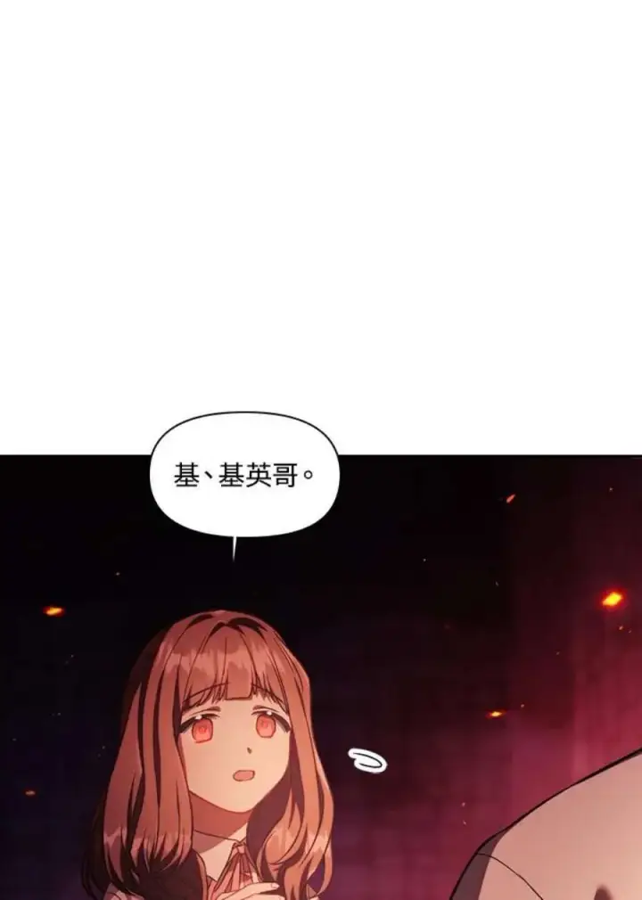 《当反派拥有了全知属性》15话图55