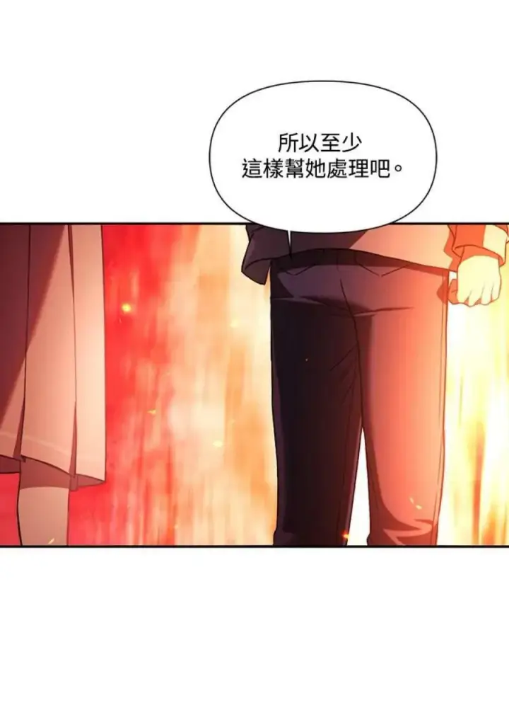 《当反派拥有了全知属性》15话图58