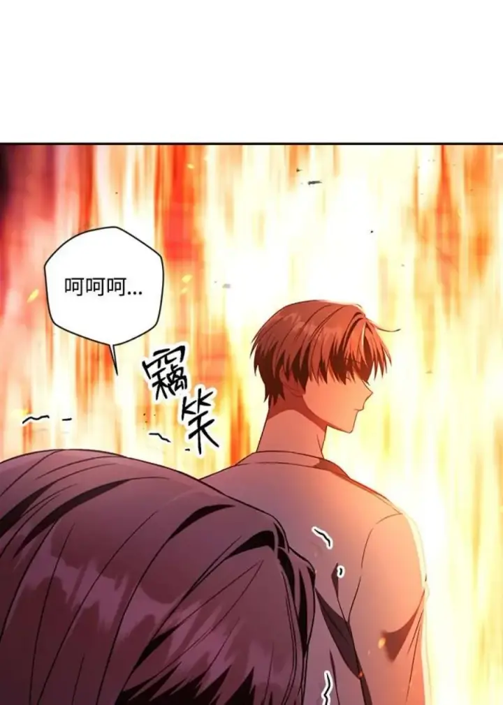 《当反派拥有了全知属性》15话图62
