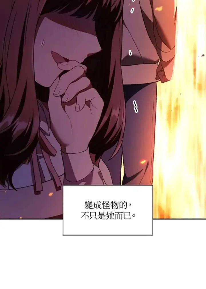 《当反派拥有了全知属性》15话图63